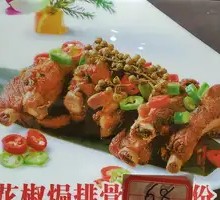 Fresh Flower Pepper Baked Spare Ribs