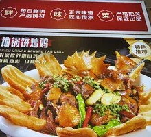 Special Stir-Fried Chicken