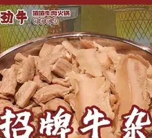 Signature Beef Offal