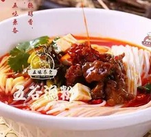 Five-Grain Spicy Beef Noodles