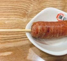 Volcano Grilled Sausage