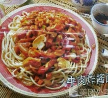 Beef Fried Sauce Noodles