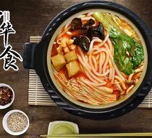 Hot Pot Rice Noodles