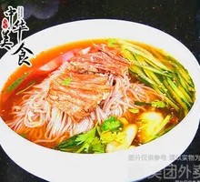 North Korean Cold Noodles