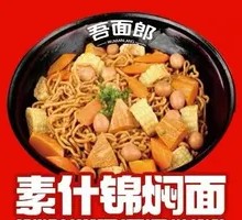 Vegetable Stew Noodles