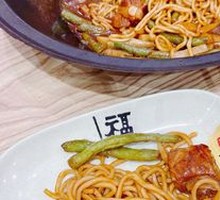 Fresh Green Bean Stew Noodles