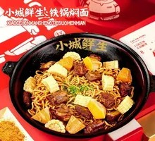 Beef and Dried Vegetable Stew Noodles