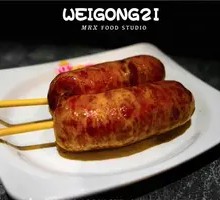 Volcano Grilled Sausage