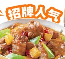 Signature Braised Chicken with Yellow Sauce