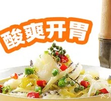 Old Jar Sichuan-Style Fish in Sour Vegetable Sauce