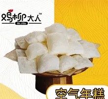 Air Rice Cake