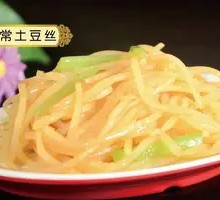 Home-style Potato Shreds