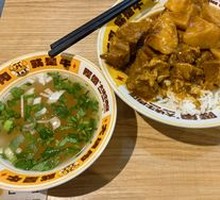 Curry Beef Brisket Rice