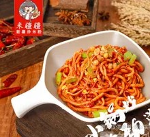 Spicy Vegetarian Rice Noodles