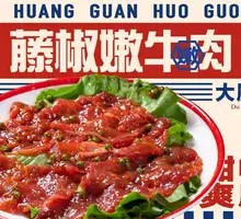 Sichuan Pepper Tender Beef