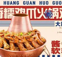 Stewed Chicken Feet Hot Pot