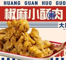 Spicy麻 Pork Crisps