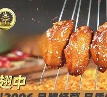 Honey-glazed Chicken Wings