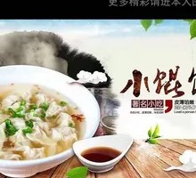 Fresh Meat Dumplings