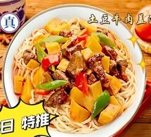 Beef and Potato Noodles
