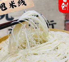 鲜牛肉肉酱米线