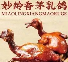 Young Citrus-Infused Pigeon