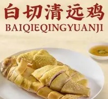 Steamed Qingyuan Chicken