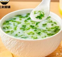 Vegetable Rice Porridge