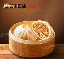 Old Dough Infused Spicy Sichuan Tofu Bun