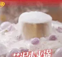 Taro Paste Hot Pot