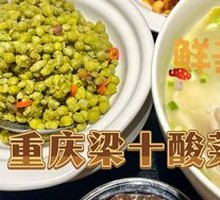 Liang Shi's Sour Cabbage Fish