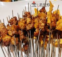 Golden Beef Skewers