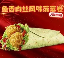 Fish-flavored Pork and Spinach Rolls