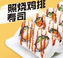 Teriyaki Chicken Sushi