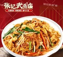 Stir-Fried Vegetable Dish