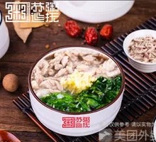 Chicken and Greens Porridge