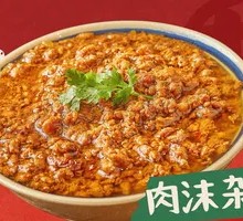 Sauce-Flavored Pork and Rice Noodles