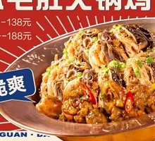 Sichuan-style Tripe Hot Pot Chicken