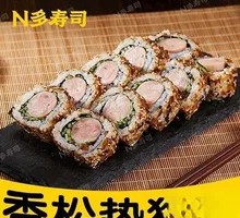 Juicy Hot Dog Roll Sushi
