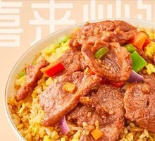 Cumin Pork Fried Rice