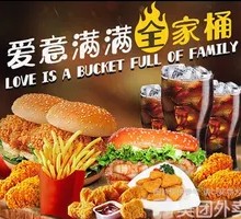 Love-filled Family Bucket