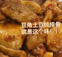 Stewed Pork Ribs with Potatoes and Green Beans