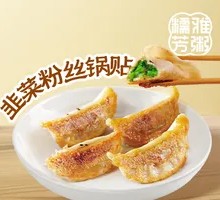 Leek and Vermicelli Dumplings