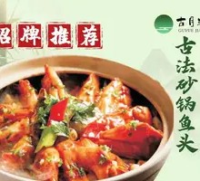 Ancient Method Clay Pot Fish Head