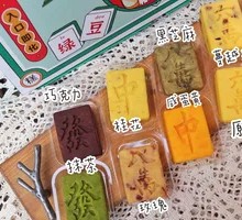 Sea Algae Sugar Mung Bean Cake