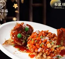 Squirrel-shaped Mandarin Fish