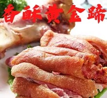 Crispy Golden Pig Trotter