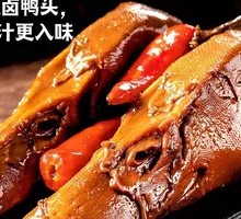 Spicy Braised Duck Heads