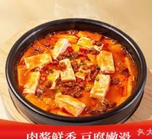 Stone Plate Meat Sauce Tofu