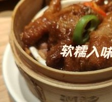 Purple Gold Steamed Chicken Feet